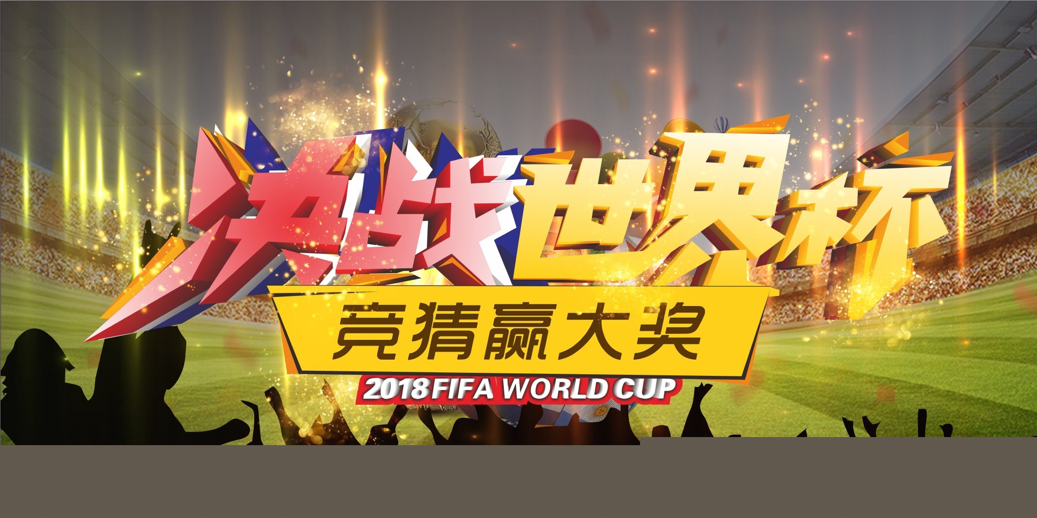 潜在转会时