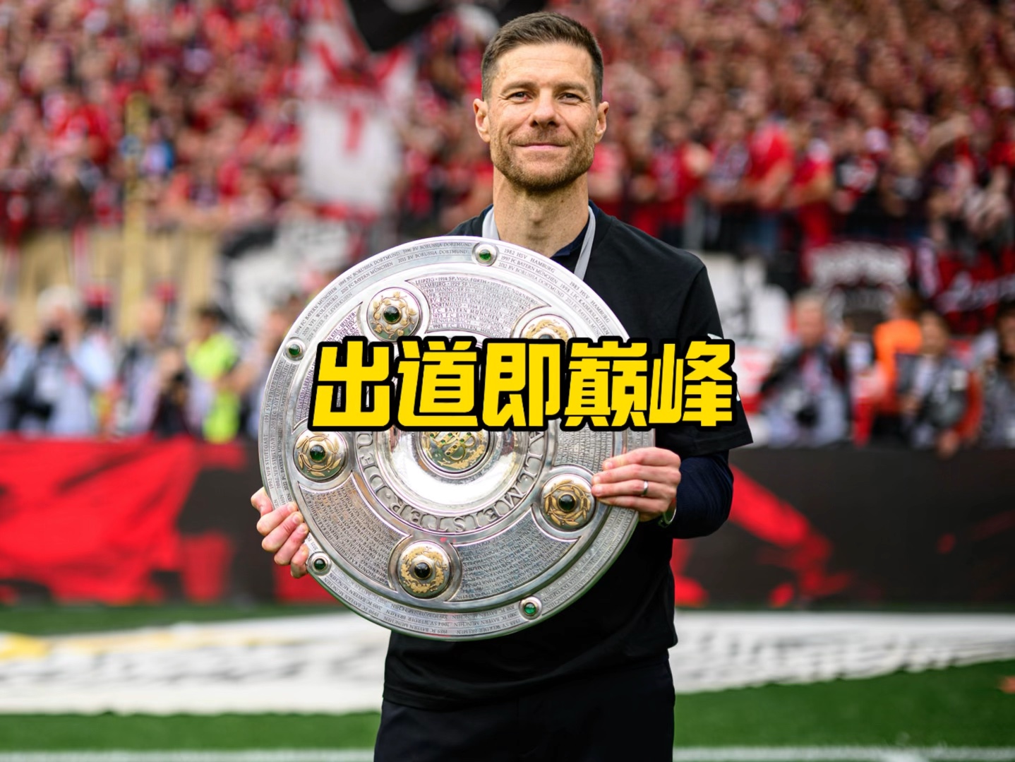 净负三球的